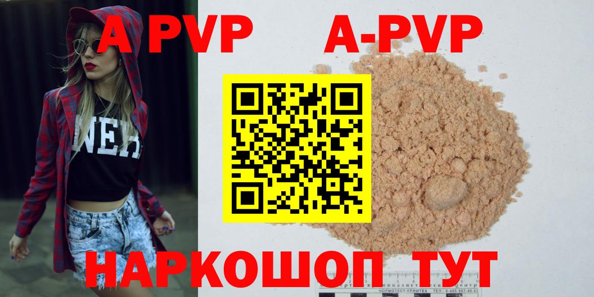 A PVP Crystall Нововоронеж