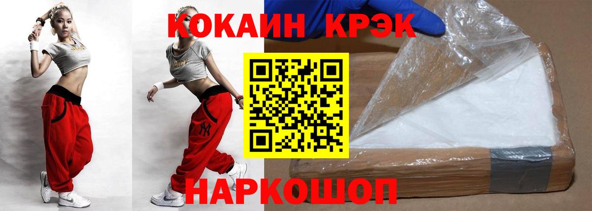 КОКАИН 97%  Вход с VPN  КОКАИН  Cocaine VHQ  Нововоронеж 