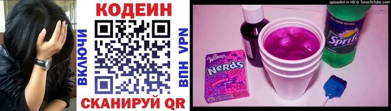 Codein Purple Drank  Нововоронеж 