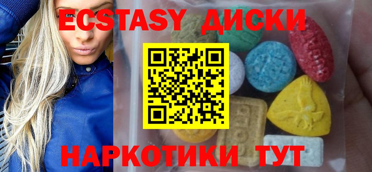 ЭКСТАЗИ XTC Нововоронеж