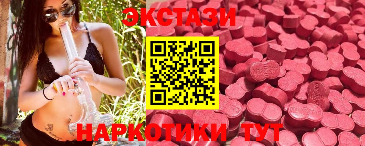 Ecstasy  Экстази Дубай  Вход с VPN  hydra ТОР  Нововоронеж 
