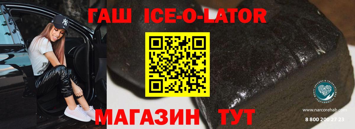 ГАШИШ  где найти   Вход с VPN  Нововоронеж  Гашиш AMNESIA HAZE 