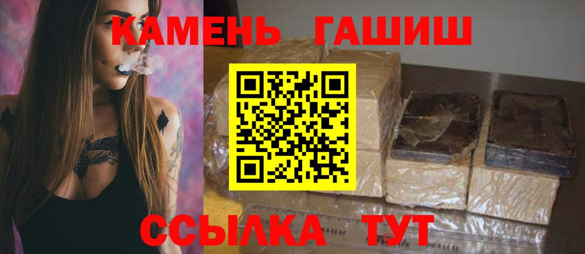 Гашиш хэш Нововоронеж