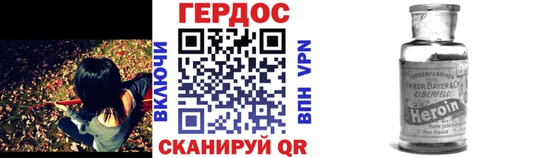 ГЕРОИН хмурый  Нововоронеж 