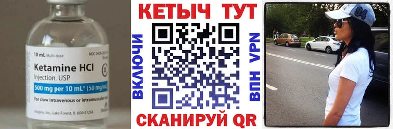 КЕТАМИН ketamine  закладки  Нововоронеж 