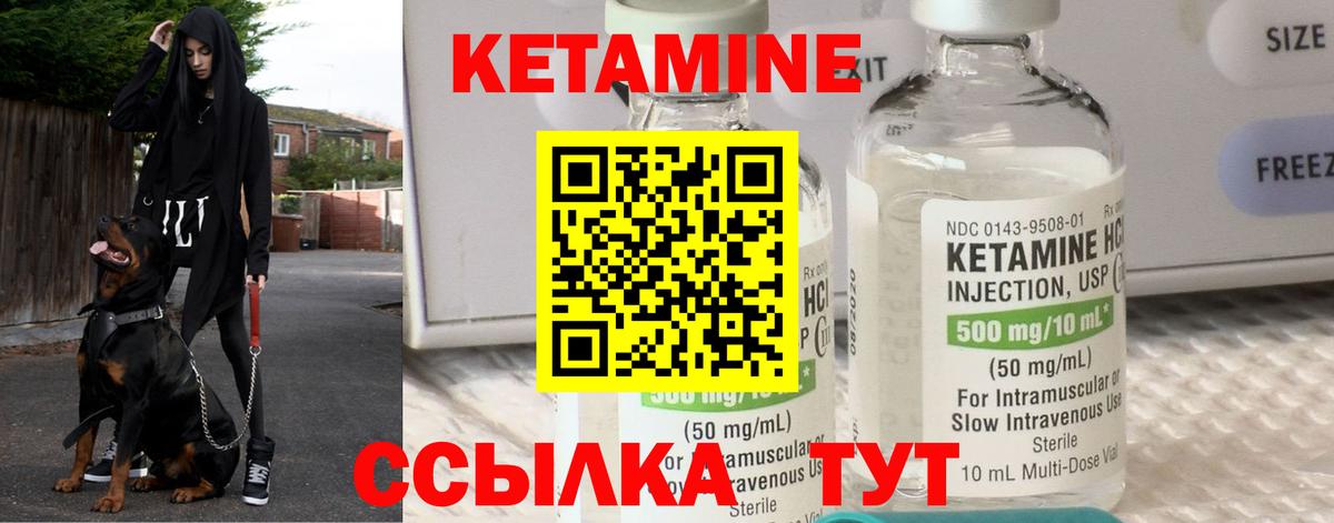 Нововоронеж  КЕТАМИН VHQ  КЕТАМИН ketamine  Вход с VPN 
