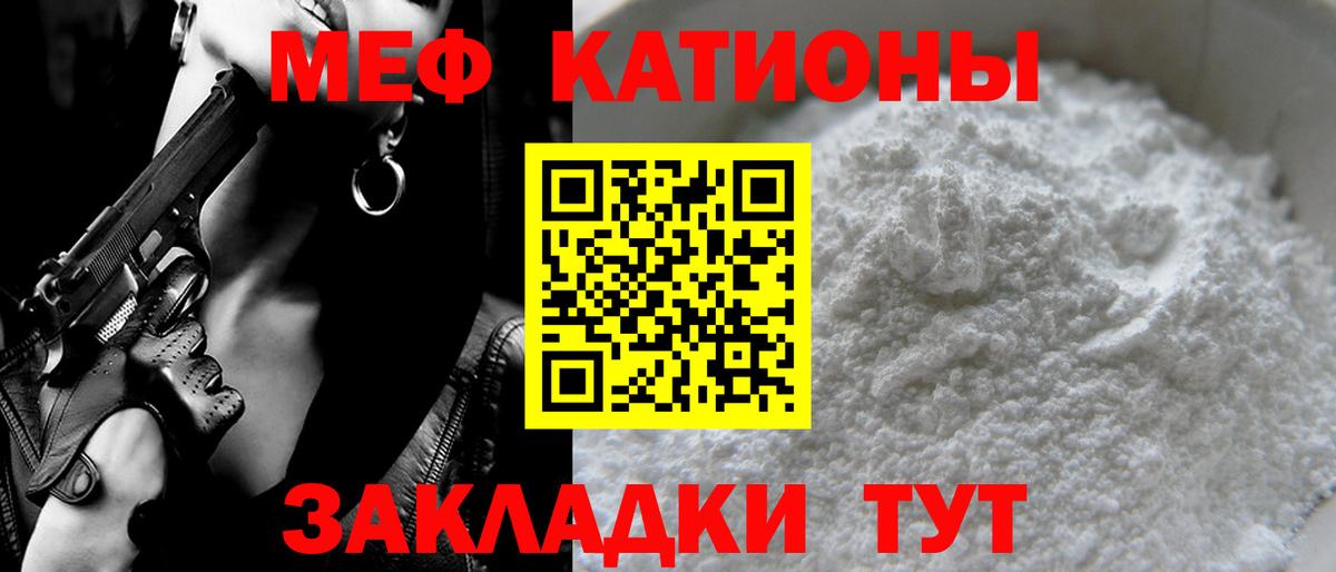 Меф кристаллы Нововоронеж