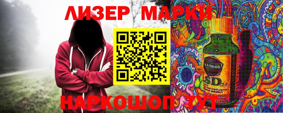Марки 25I-NBOMe  Наркотические марки 1,5мг  Вход с VPN  Нововоронеж 