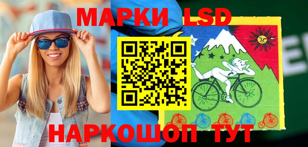 Марки 25I-NBOMe 1,8мг Нововоронеж