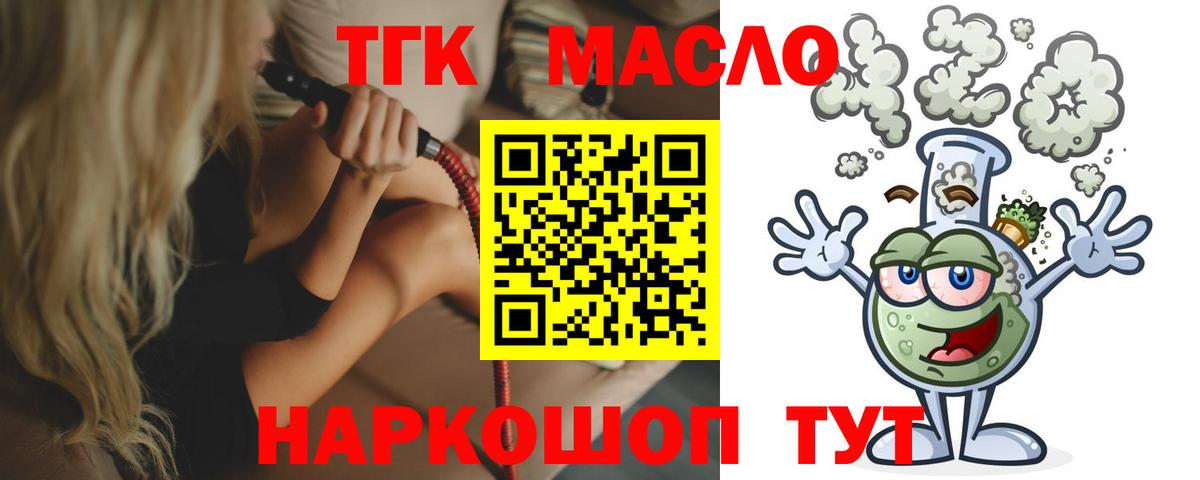 Нововоронеж  Дистиллят ТГК Wax  Дистиллят ТГК Wax  где найти наркотики  Вход с VPN 